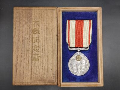 全场0元起拍 第44期 咸鱼国勋章拍卖专场 4月5日（周三）下午6：00开始 - 美品 日本大正大礼纪念章