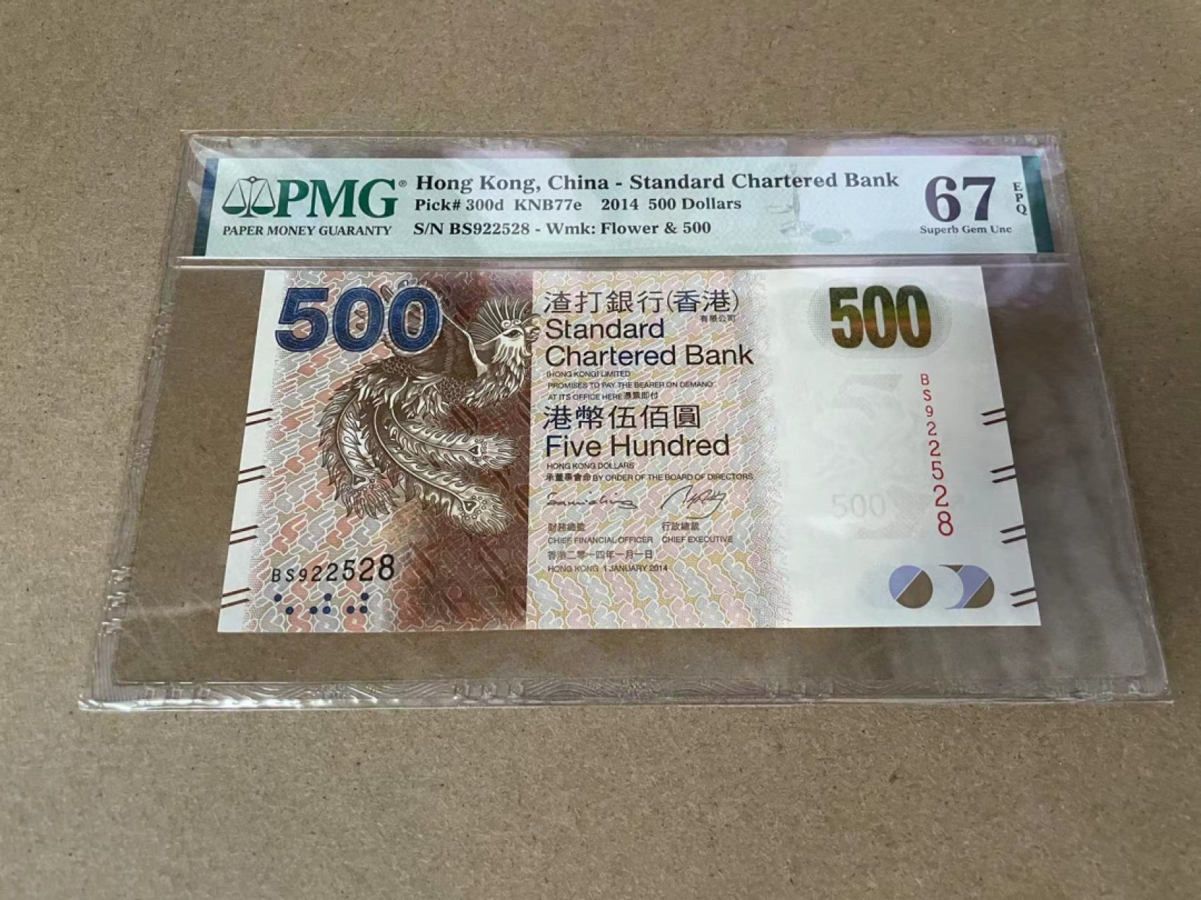 【Blue Auction】✨世界纸币精拍第309期——莫总专场XVII【精】 【无47】香港 渣打 2014年500元 PMG67EPQ 