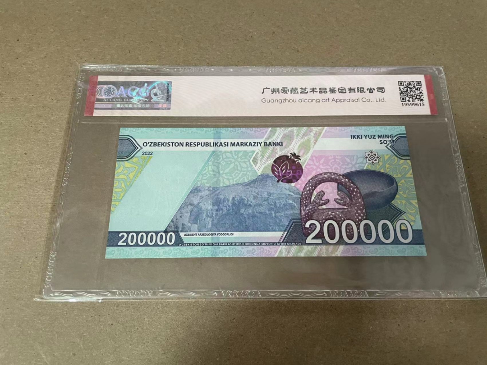 【Blue Auction】✨世界纸币精拍第309期——莫总专场XVII【精】 乌兹别克斯坦 2022年20万索姆 爱藏66EPQ 