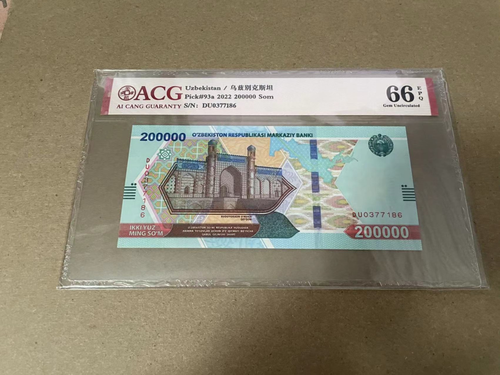 【Blue Auction】✨世界纸币精拍第309期——莫总专场XVII【精】 乌兹别克斯坦 2022年20万索姆 爱藏66EPQ 