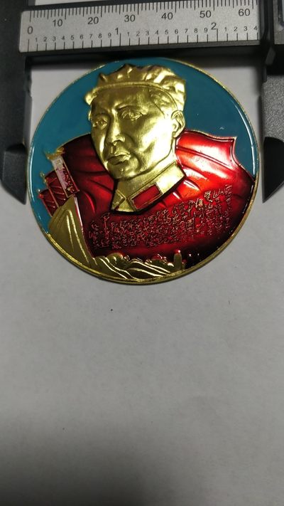 1.88元，亏本处理，无佣金 - 非常稀少的大号毛主席纪念章，尺寸61.3MM