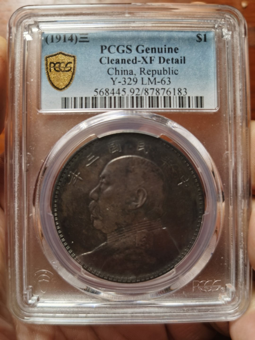 玉器，评级币精品专场 顶级酱彩pcgs极度黑百年老包浆三年大头