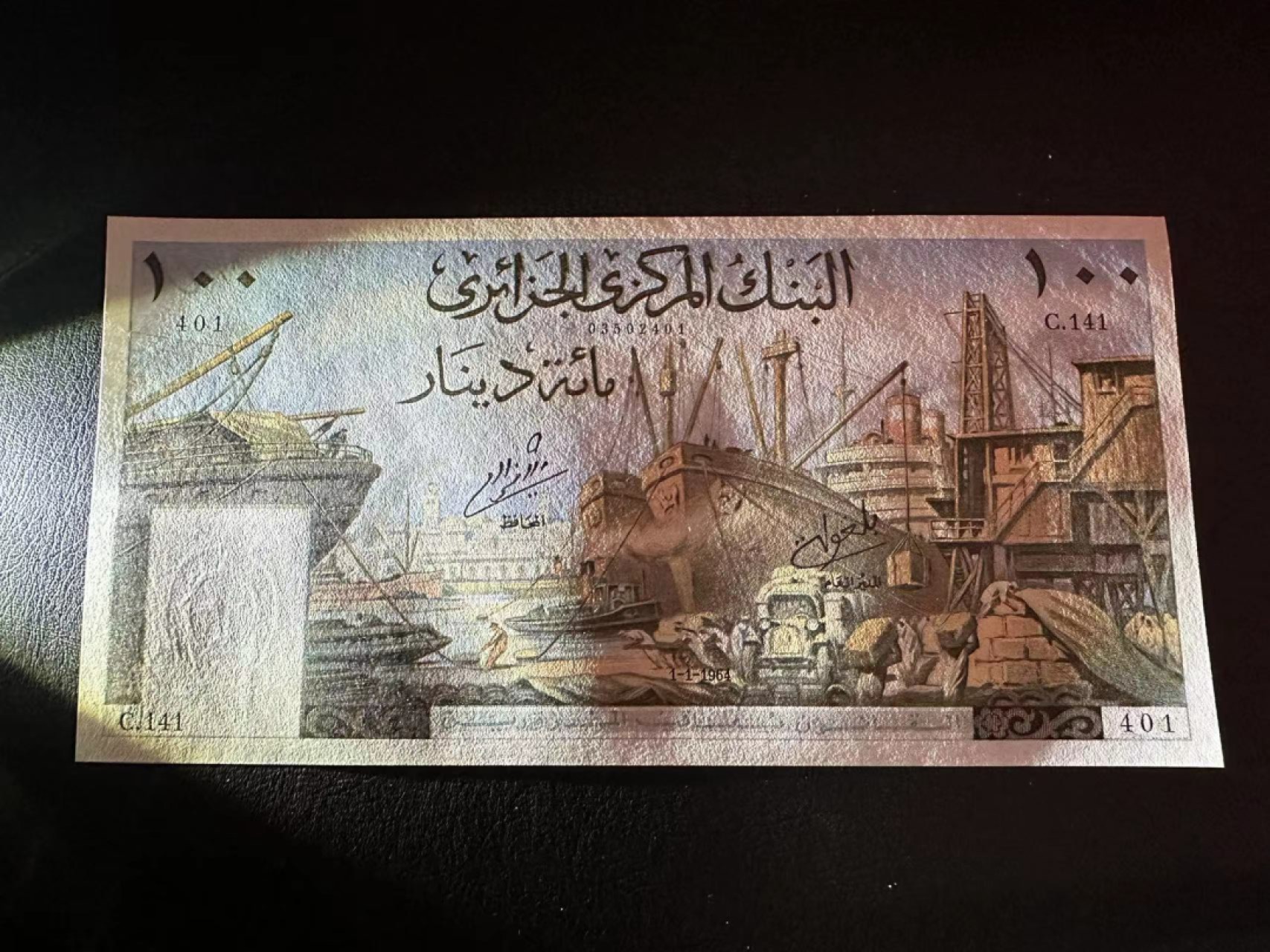 【Blue Auction】✨世界纸币精拍第309期——莫总专场XVII【精】 阿尔及利亚 1964年100第纳尔 大船 超大票幅 全新UNC