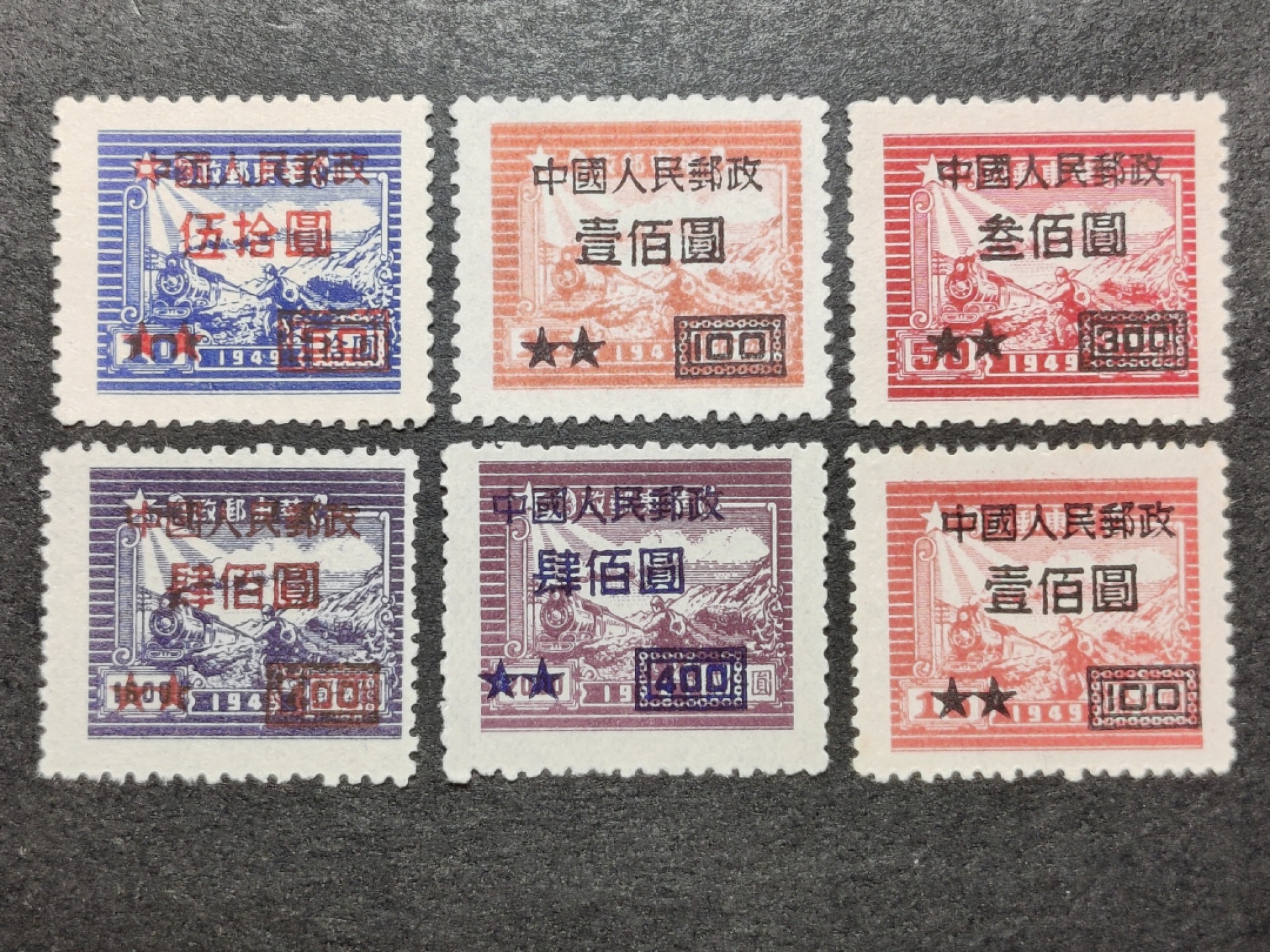 洪涛臻品批发群  精选邮票限时拍卖第二百九十五期 改7 交通图 近全品-全品! 新全套5枚+细齿组外品【尾图含细齿组外品的近期成交价198元! 信息如此透明,有兴趣的话就别再像七八十年代那样抱着捡大漏心态了】