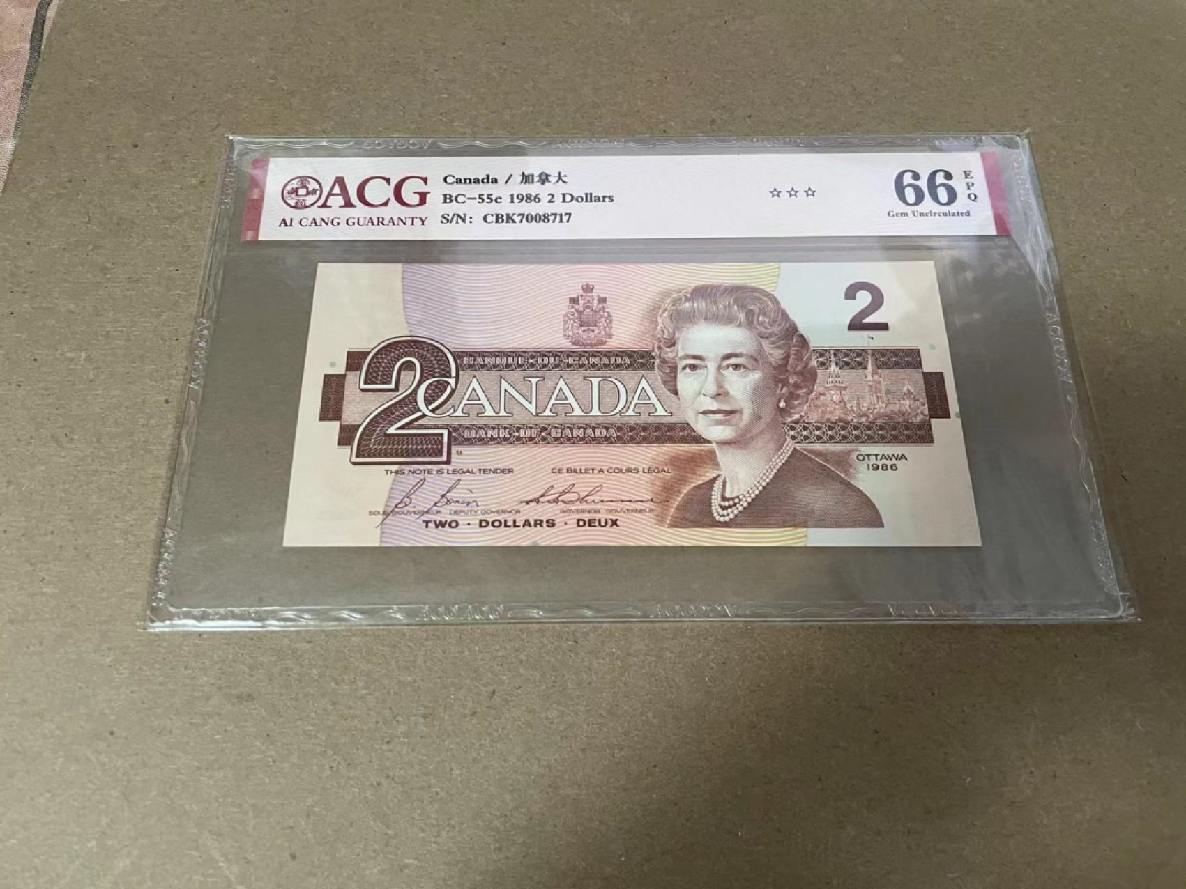 【Blue Auction】✨世界纸币精拍第309期——莫总专场XVII【精】 加拿大 1986年2元 爱藏66EPQ 