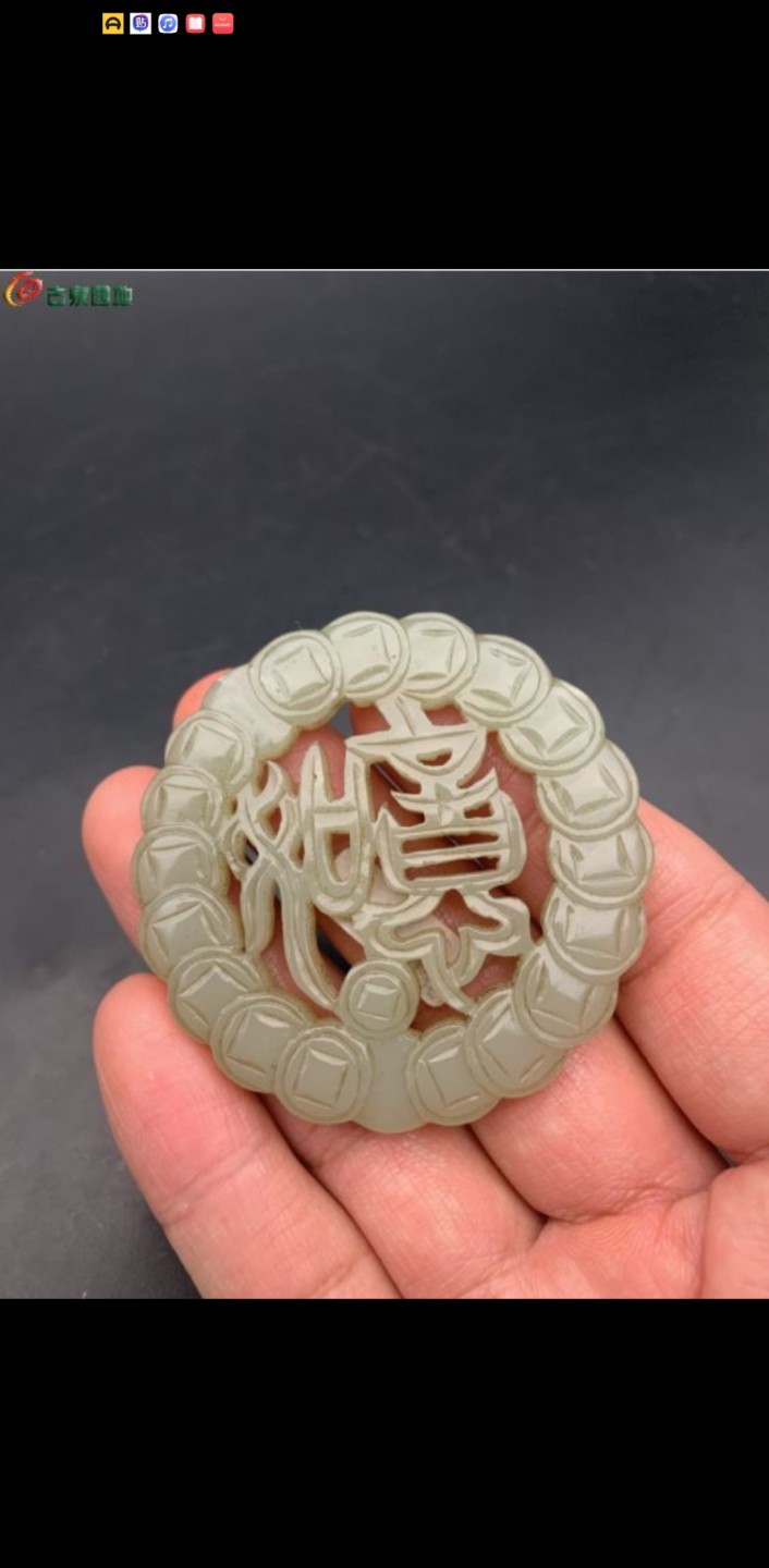 玉器，评级币精品专场 和田玉如意牌子带证书
