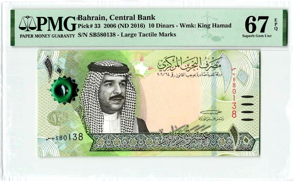 【Blue Auction】✨世界纸币精拍第309期——莫总专场XVII【精】 【无47】巴林 2006年10第纳尔 PMG67EPQ 高分