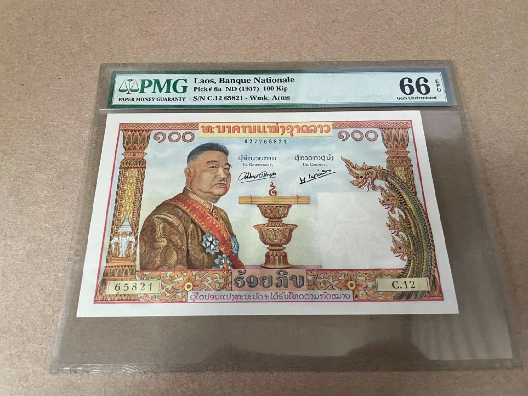 【Blue Auction】✨世界纸币精拍第309期——莫总专场XVII【精】 【无47】老挝 1957年100基普 PMG66EPQ 猪哥