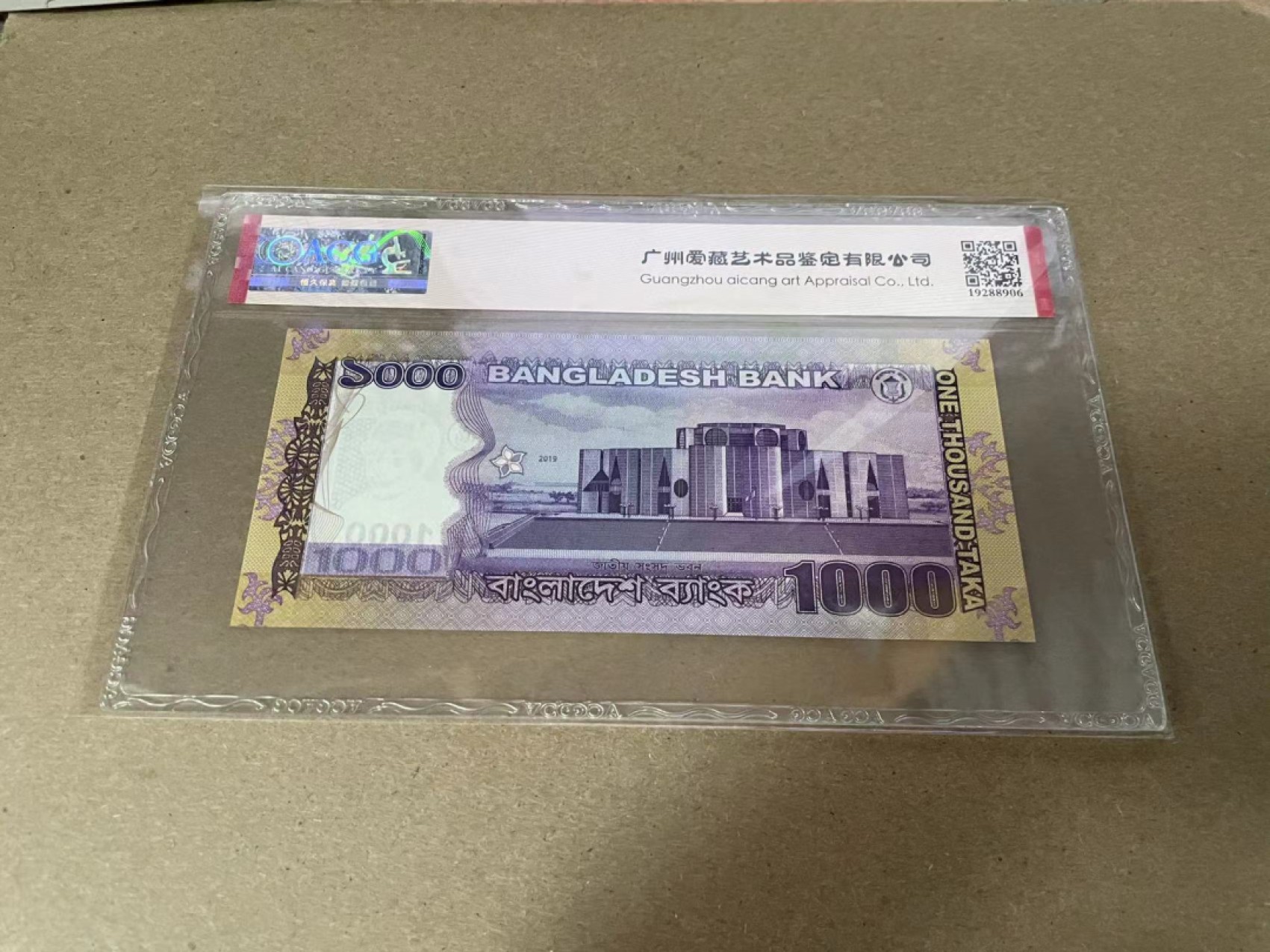 【Blue Auction】✨世界纸币精拍第309期——莫总专场XVII【精】 【一组2张均无47】日本银行券1元 爱藏65EPQ &孟加拉国 2019年1000塔卡 爱藏60EPQ 