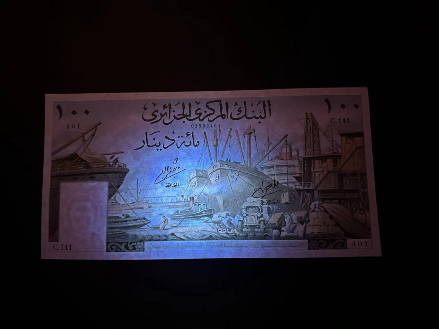 【Blue Auction】✨世界纸币精拍第309期——莫总专场XVII【精】 阿尔及利亚 1964年100第纳尔 大船 超大票幅 全新UNC