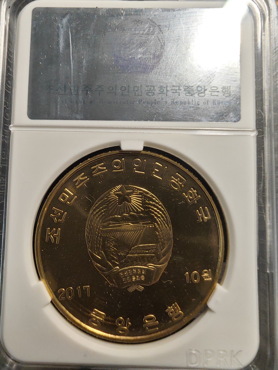 🇰🇵🇰🇵🇰🇵【朝鲜纪念币 精品第二场】🇰🇵🇰🇵🇰🇵 朝鲜2017年汶上水上乐园铜币