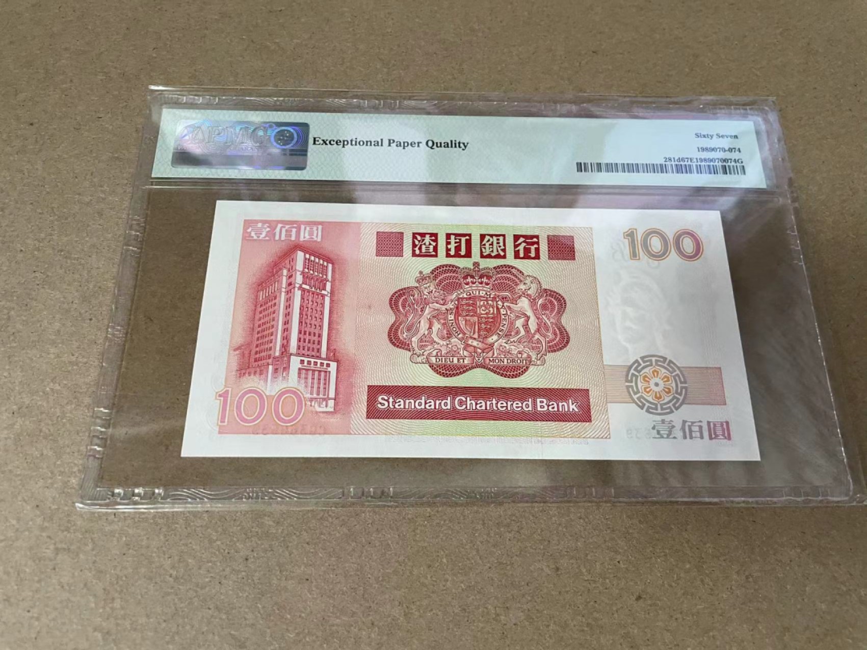【Blue Auction】✨世界纸币精拍第309期——莫总专场XVII【精】 【无47】香港 渣打 1991-92年100元 PMG67EPQ 