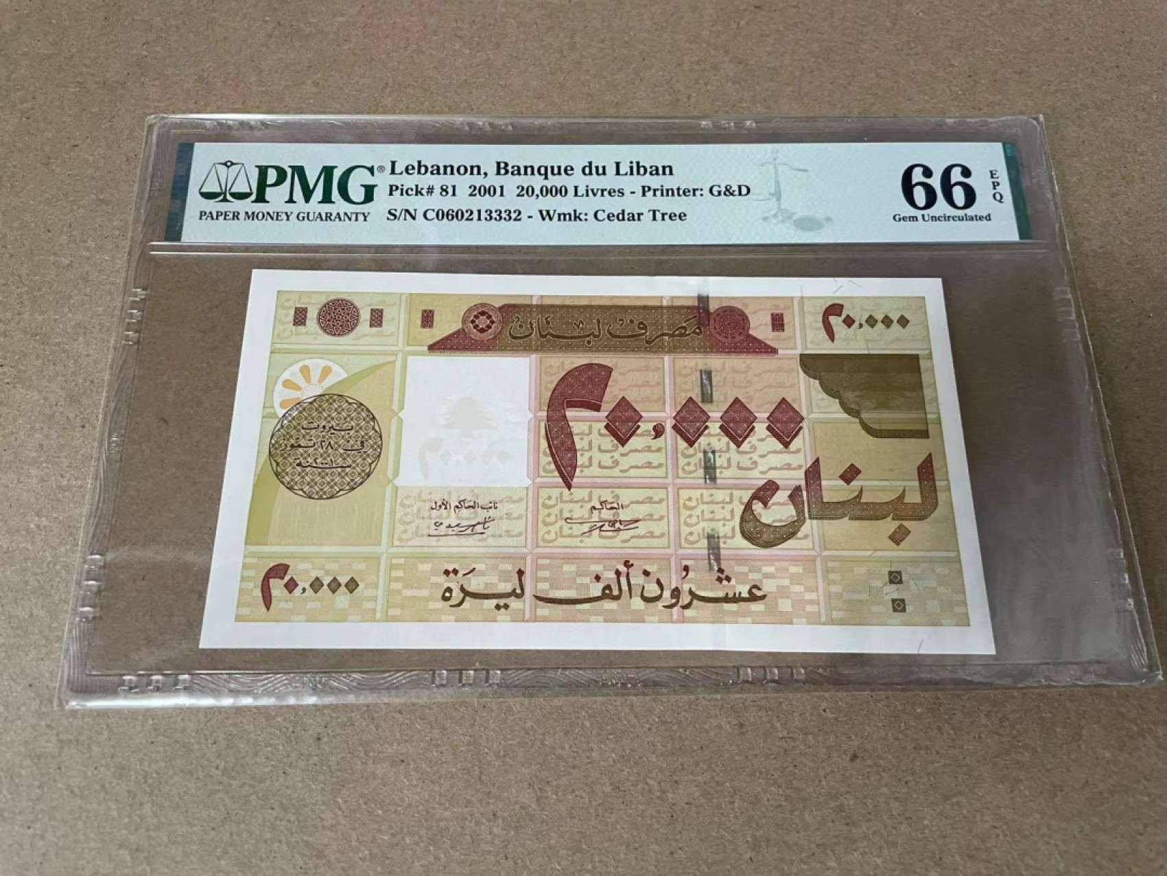 【Blue Auction】✨世界纸币精拍第309期——莫总专场XVII【精】 【无47】黎巴嫩 2001年20000里弗 PMG66EPQ 