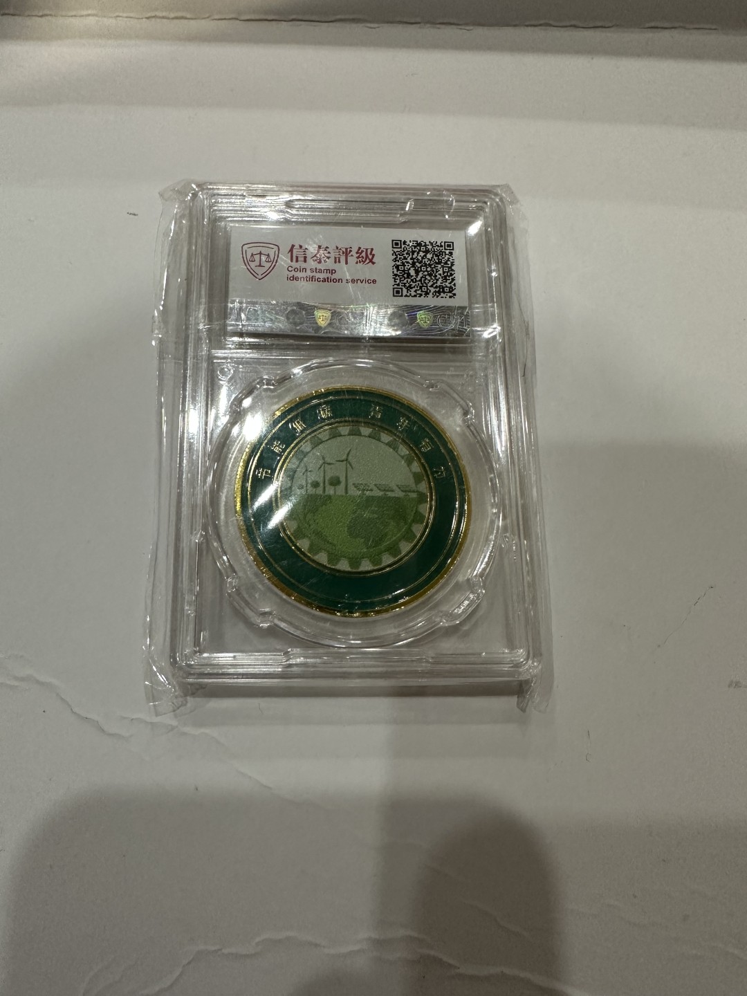 CSIS-GREAT评级精品钱币拍卖第一百八十八期 节能协会 彩色纪念章 CSIS