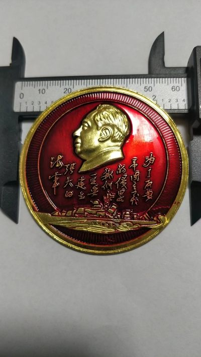 1.88元，亏本处理，无佣金 - 非常稀少的大号毛主席纪念章，尺寸61.3MM