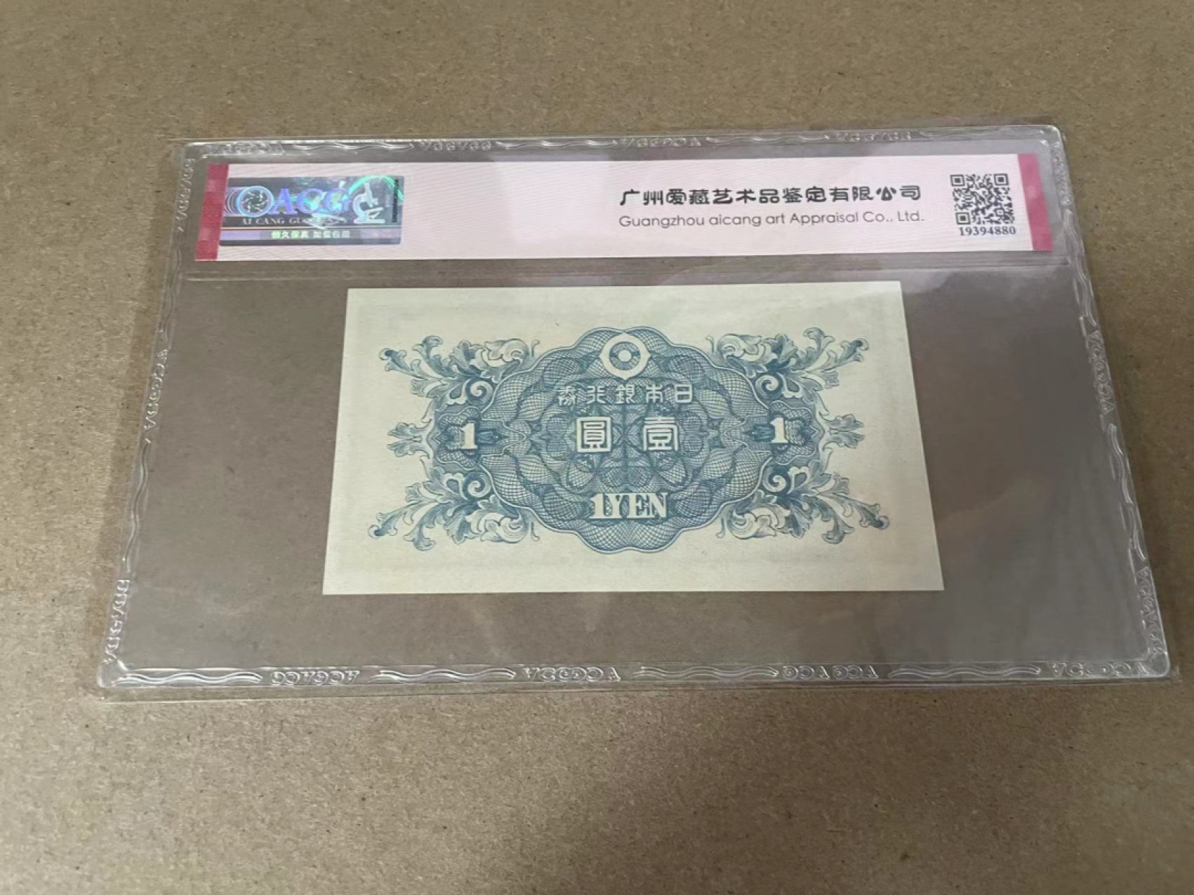 【Blue Auction】✨世界纸币精拍第309期——莫总专场XVII【精】 【一组2张均无47】日本银行券1元 爱藏65EPQ &孟加拉国 2019年1000塔卡 爱藏60EPQ 