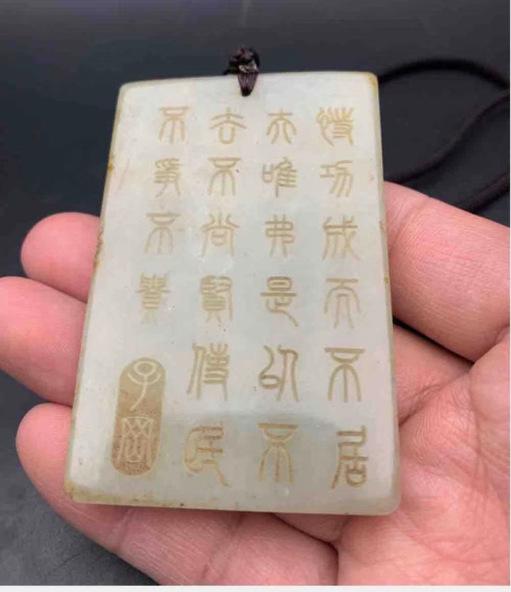 玉器，评级币精品专场 和田玉观音厚装玉牌