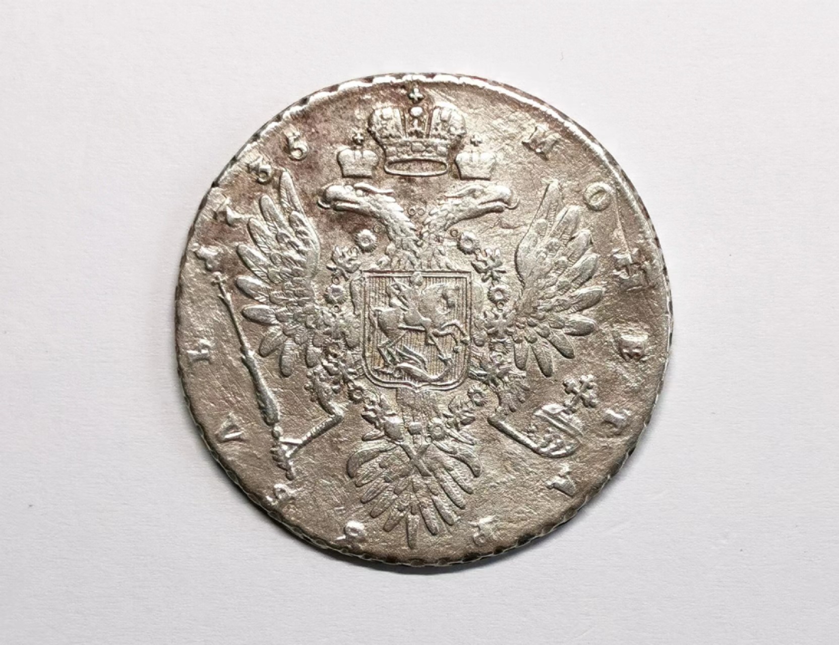 凡希社世界钱币微拍第二百三十四期 1735俄国安娜卢布大银VF