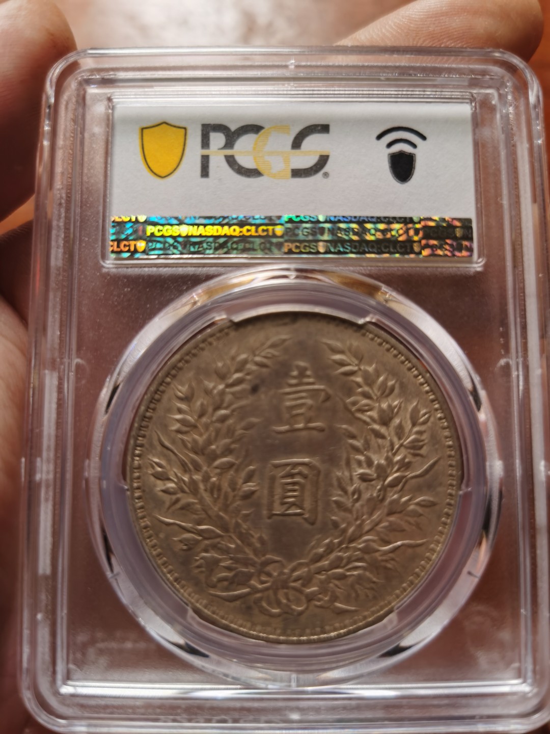 玉器，评级币精品专场 pcgs45分百年酱彩老包浆老味道三年大头