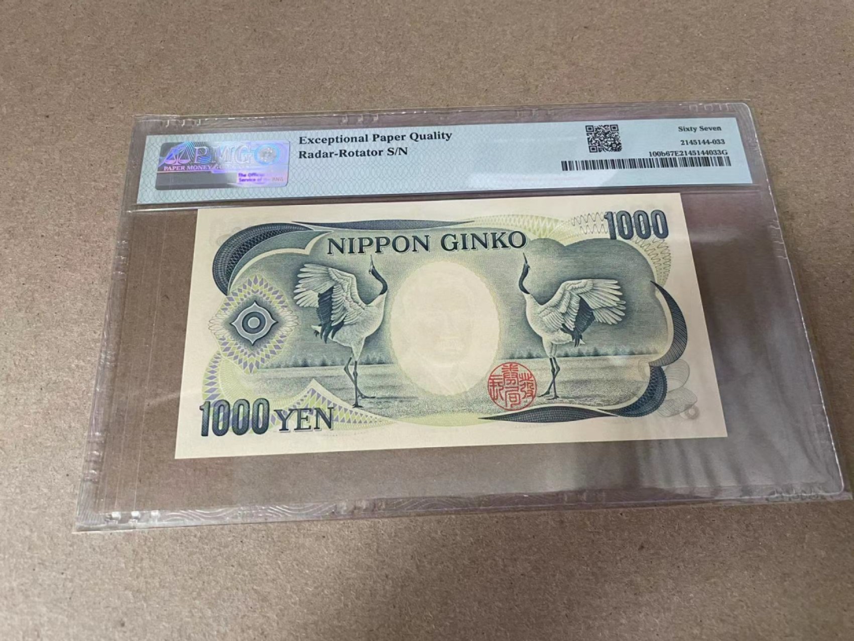 【Blue Auction】✨世界纸币精拍第309期——莫总专场XVII【精】 【800008雷达号 倒置号】日本 1993年1000元 PMG67EPQ