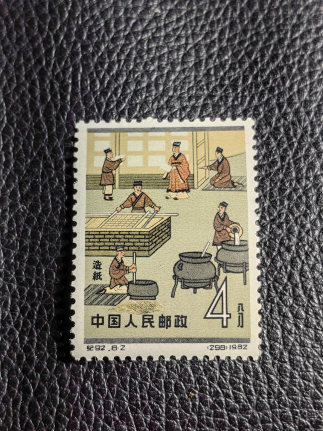 洪涛臻品批发群  精选邮票限时拍卖第二百五十七期 【评级推荐】纪92古科★新★8-2一枚，版撕全品嘎嘎绝，齿孔饱满圆润。全品可评级，包OG，首图近期成交价做参考