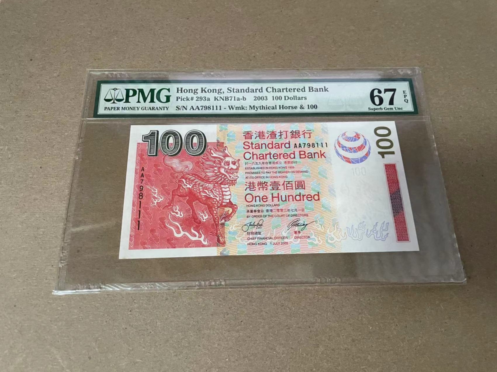 【Blue Auction】✨世界纸币精拍第309期——莫总专场XVII【精】 【111豹子号】香港 渣打 2003年100元 PMG67EPQ 