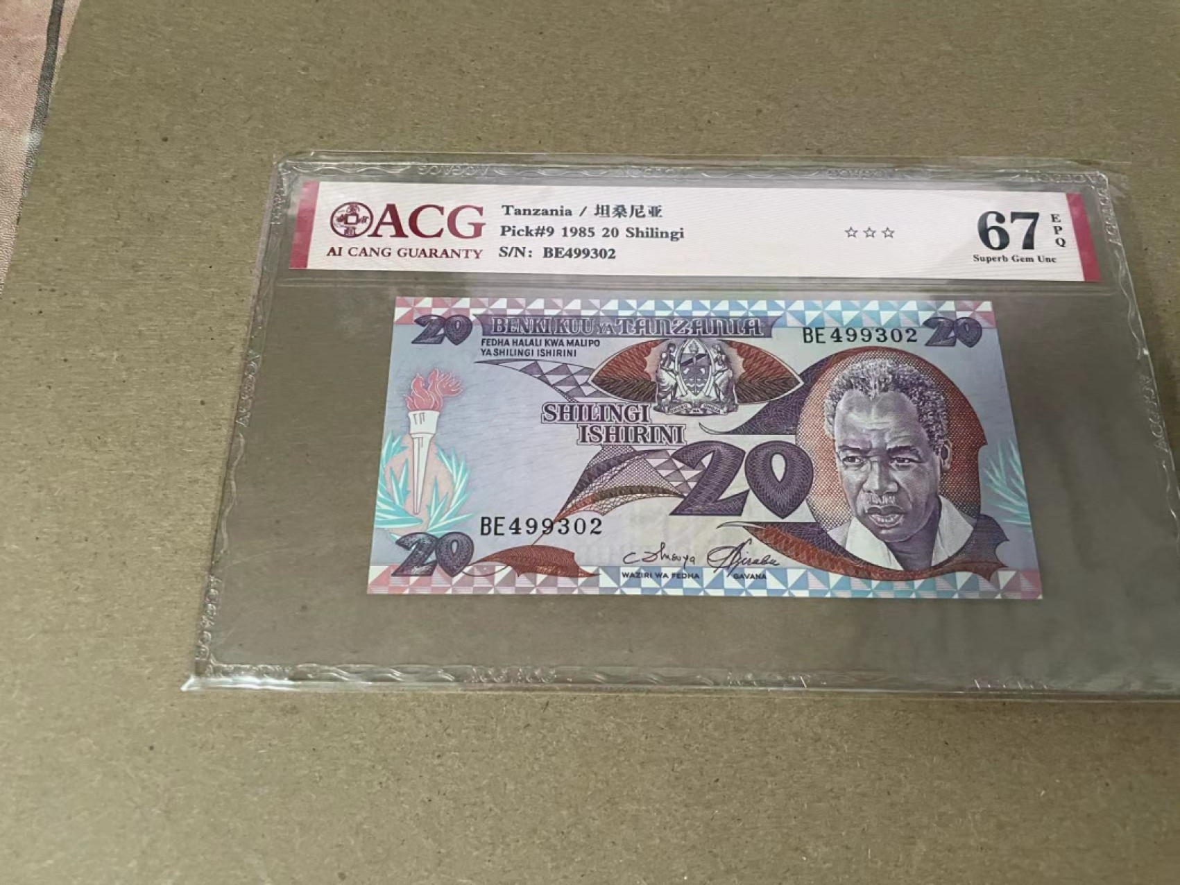 【Blue Auction】✨世界纸币精拍第309期——莫总专场XVII【精】 【一组2张】坦桑尼亚 1985年20先令 爱藏67EPQ &阿尔及利亚 1992年100第纳尔 爱藏66EPQ