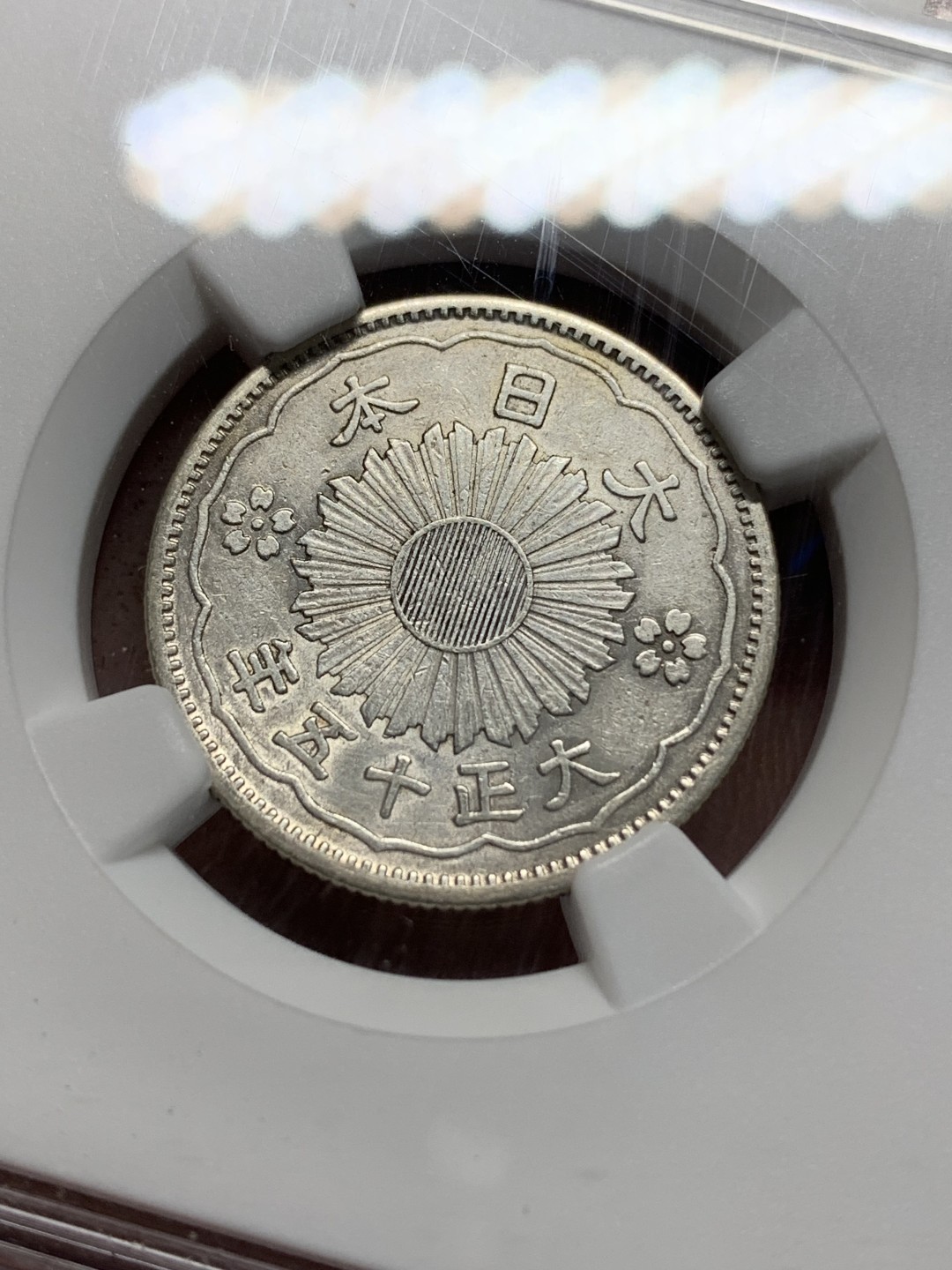 《竞宝斋》第149场-周日，周一，周四 3场 (全场包邮) NGC AUD 1926日本大正15年双凤50钱银币