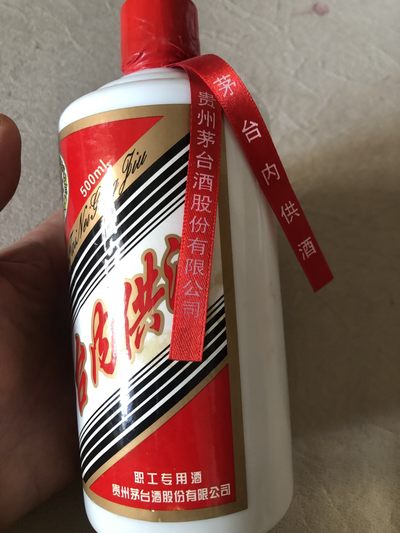 缤纷诚信拍633期 低出2009年茅台内供酒一瓶，送杯子