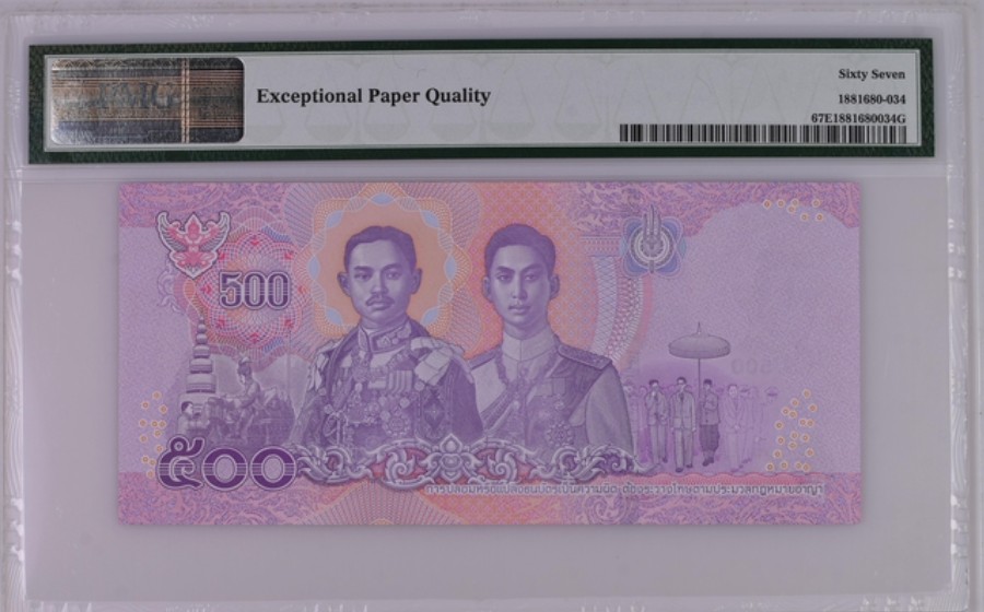 收藏联盟Quantum Auction 第247期拍卖 泰国2018年500铢 PMG67 首发0A冠 号码无47