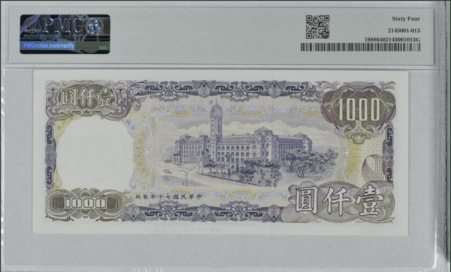 收藏联盟Quantum Auction 第247期拍卖 台湾1981年1000元 PMG64