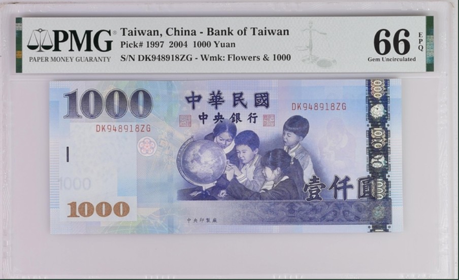 收藏联盟Quantum Auction 第247期拍卖 台湾中央银行2004年1000元 PMG66