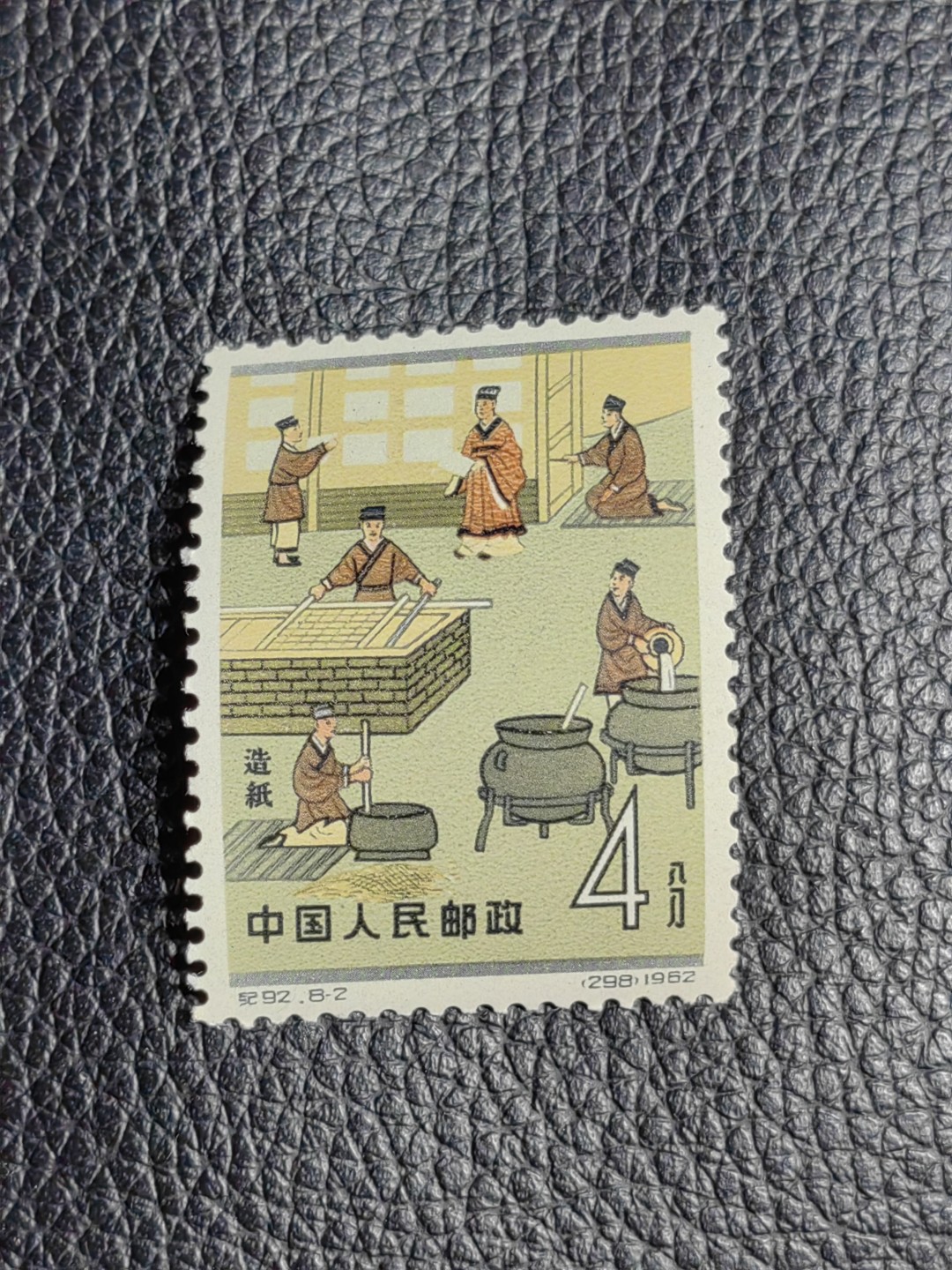 洪涛臻品批发群  精选邮票限时拍卖第二百二十二期 【评级推荐】纪92古科★新★8-2一枚，版撕全品嘎嘎绝，齿孔饱满圆润。全品可评级，包OG，首图近期成交价做参考
