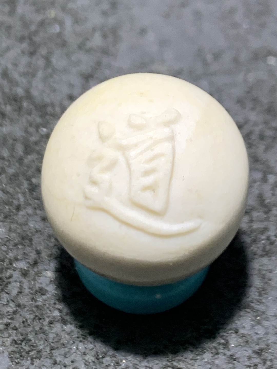 精美戈壁彩玉手工雕刻道字圆珠一个！