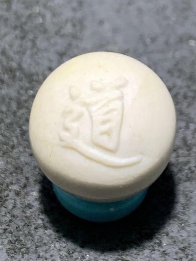 精美戈壁彩玉手工雕刻道字圆珠一个！ - 精美戈壁彩玉手工雕刻道字圆珠一个！