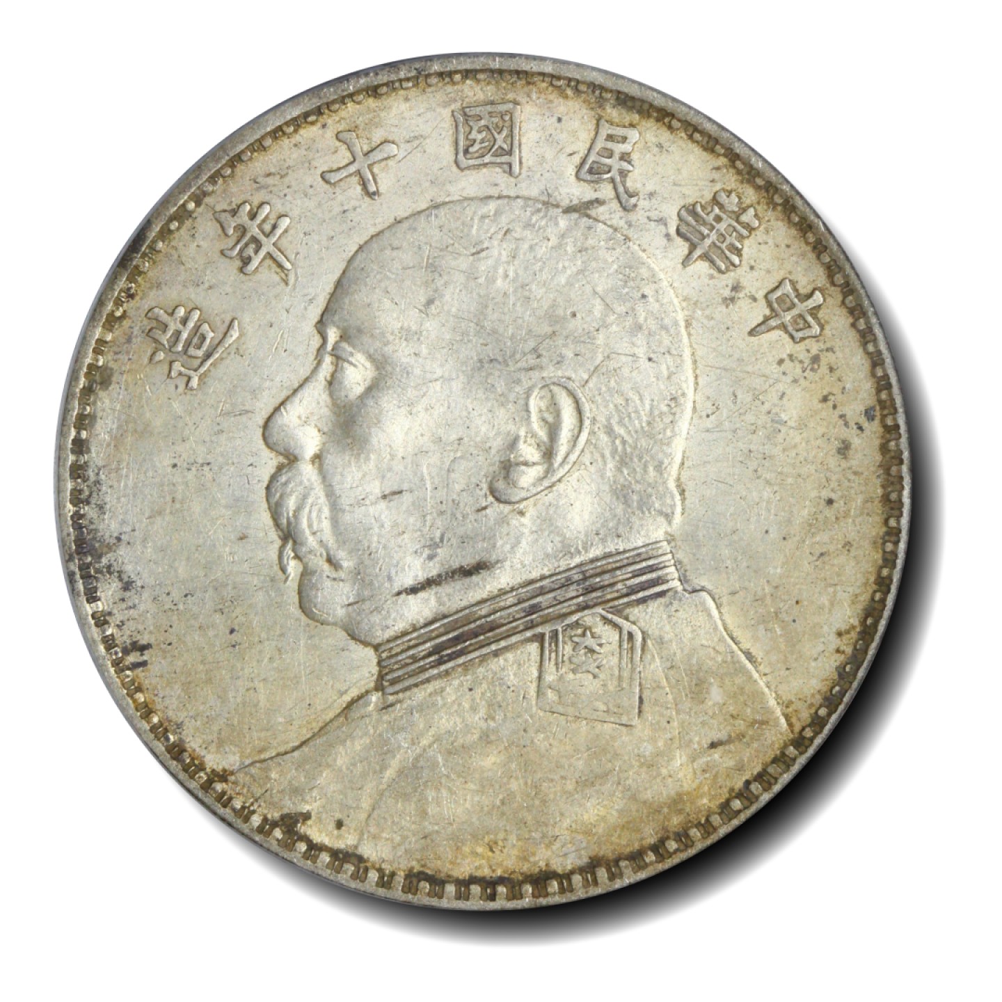宝晋藏泉-北京大晋浩天2023年4月文物艺术品线上拍卖会 中华民国十年造袁世凯像壹圆 公博评分XF45