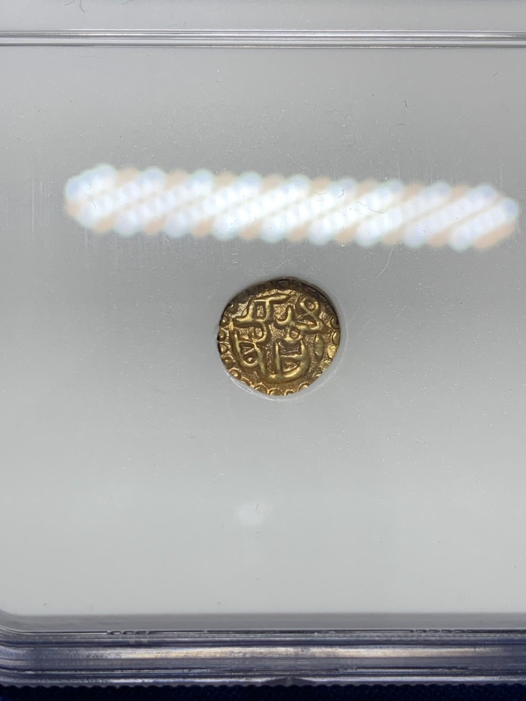 《竞宝斋》第149场-周日，周一，周四 3场 (全场包邮) NGC-AU55 印尼AH1016年 亚齐苏丹国1KUPANG金币 非常少见的时期