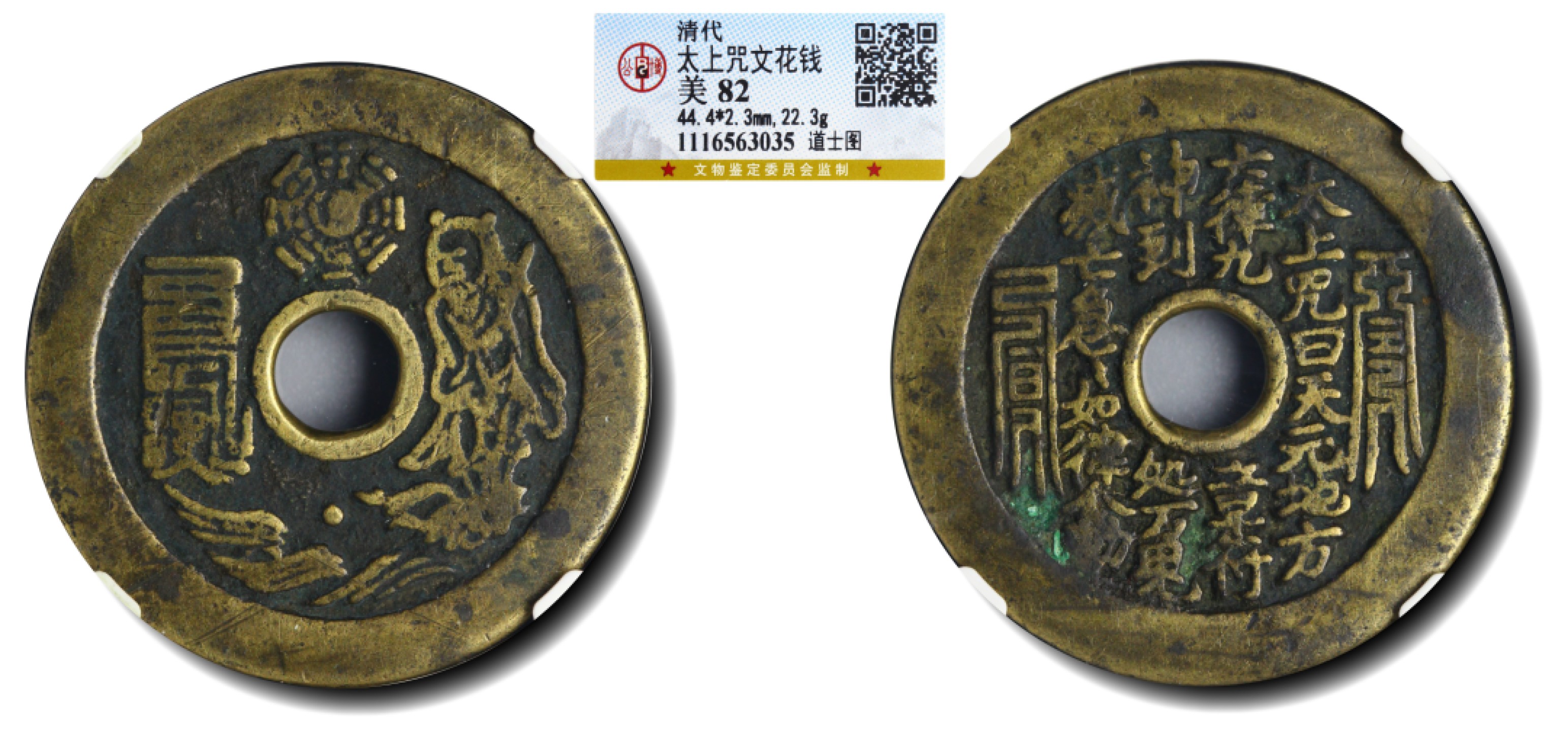 宝晋藏泉-北京大晋浩天2023年4月文物艺术品线上拍卖会