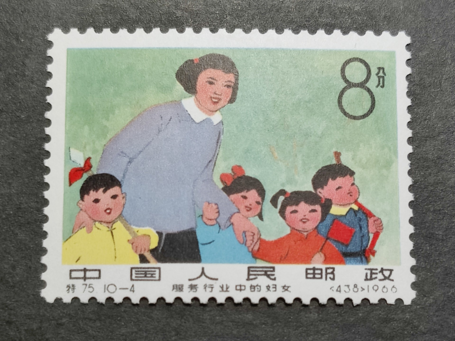 洪涛臻品批发群 精选邮票限时拍卖第三百四十七期  特75妇女-4全新上品 面艳背白票挺 原胶雪白润亮 完美过灯！ 经典老纪特！
