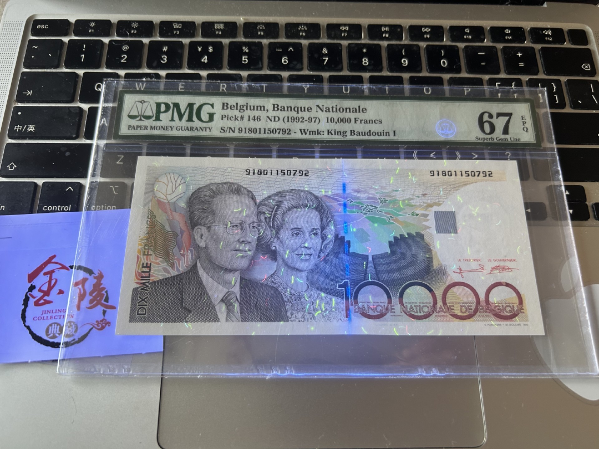 收藏联盟Quantum Auction 第245期拍卖  比利时1992-97年10000法郎 PMG67 博杜安一世国王和王后