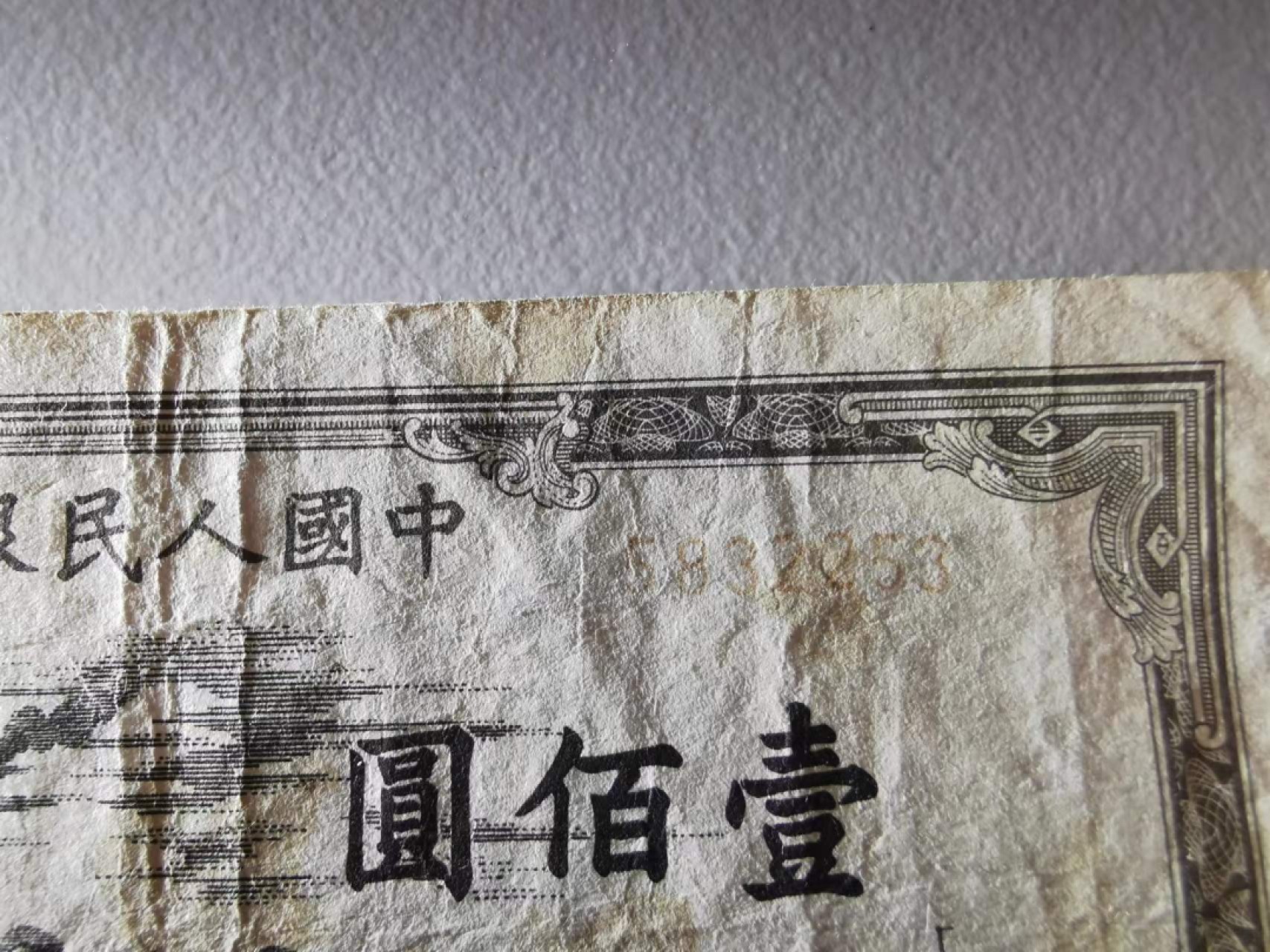233.【鲸贝乐淘★两拍包邮】三字经·第“子不学,非所宜”号拍卖