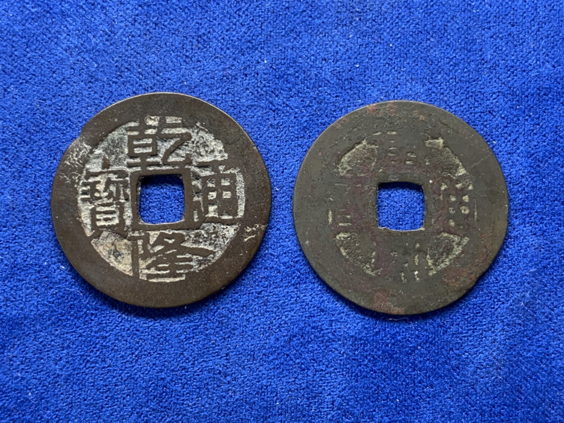 《竞宝斋》第149场-周日，周一，周四 3场 (全场包邮) 清康熙名誉版：圆折福，乾隆大宝昌