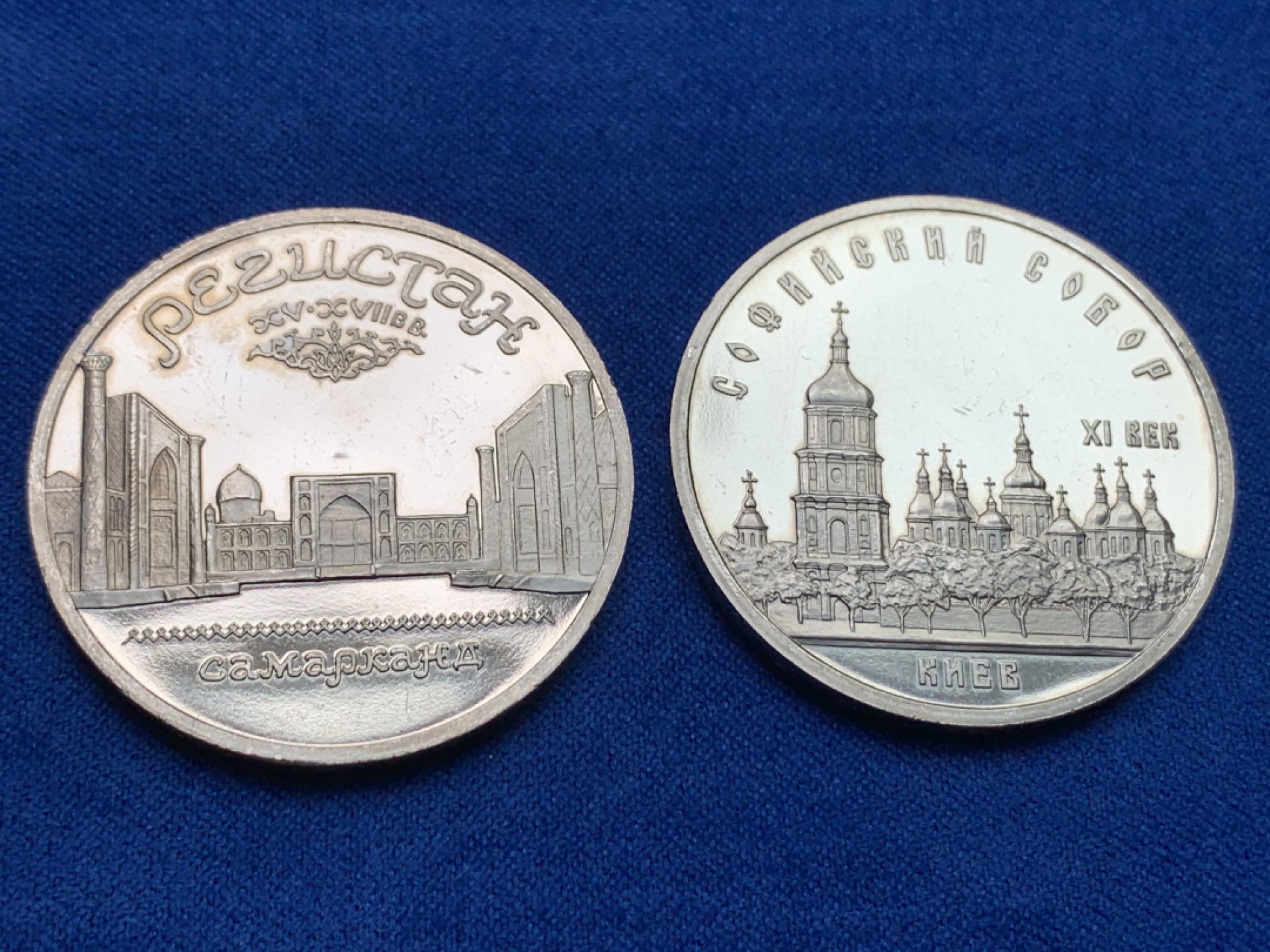 《竞宝斋》第149场-周日，周一，周四 3场 (全场包邮) 苏联 1988+1989 精制大镍币 两枚