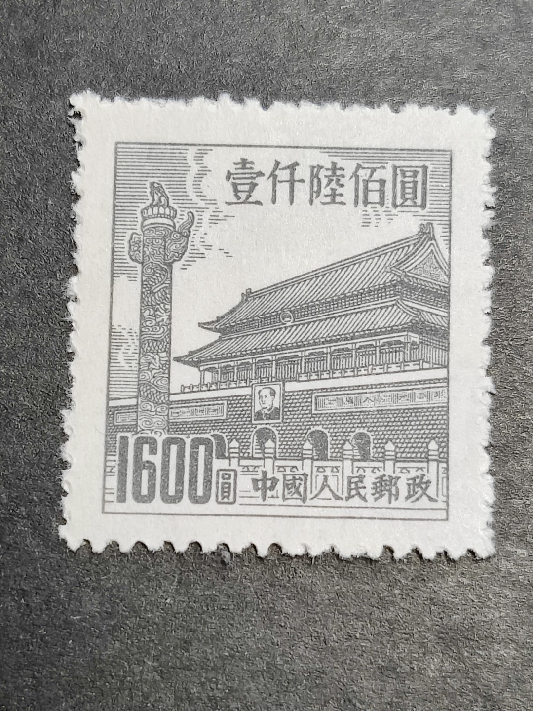 洪涛臻品批发群  精选邮票限时拍卖第二百三十七期 普7天安门1600元 带出厂原始光泽！完美过灯！ OP全品！