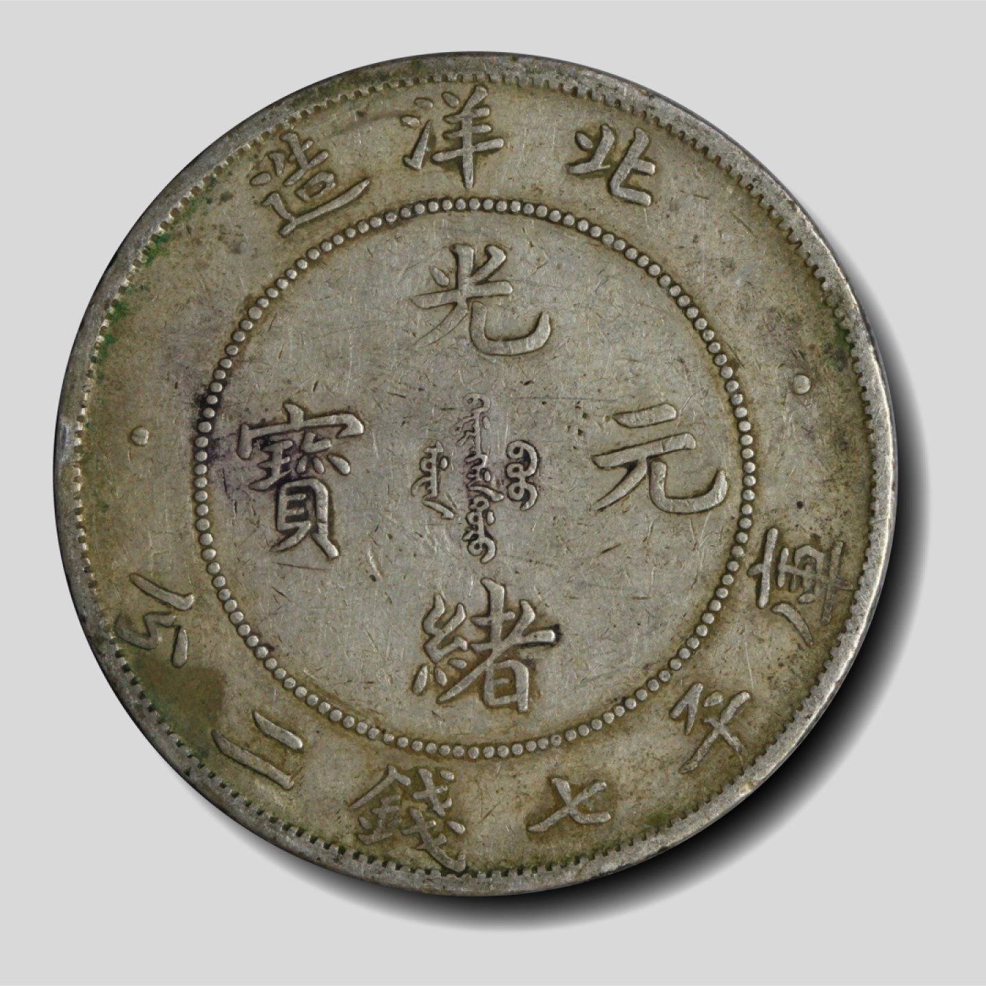 宝晋藏泉-北京大晋浩天2023年4月文物艺术品线上拍卖会