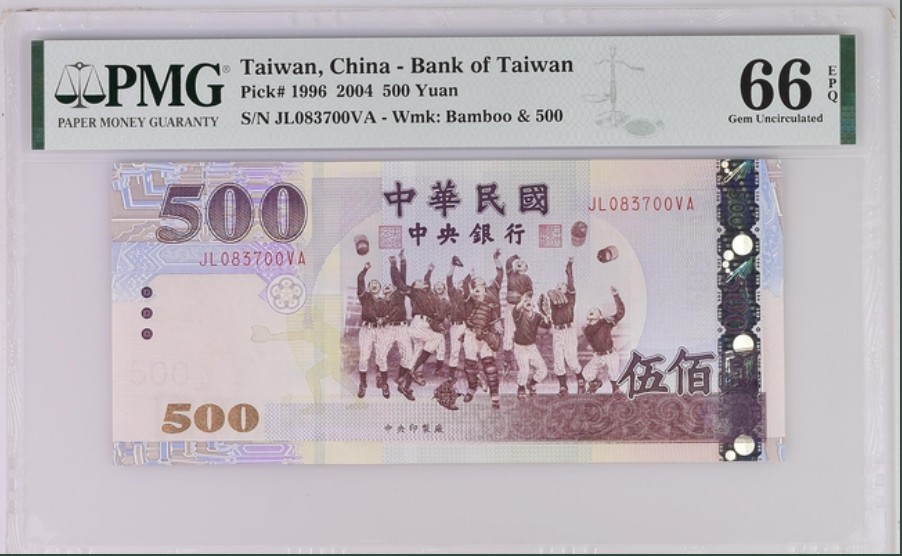 收藏联盟Quantum Auction 第247期拍卖 台湾中央银行2004年500元 PMG66 梅花鹿