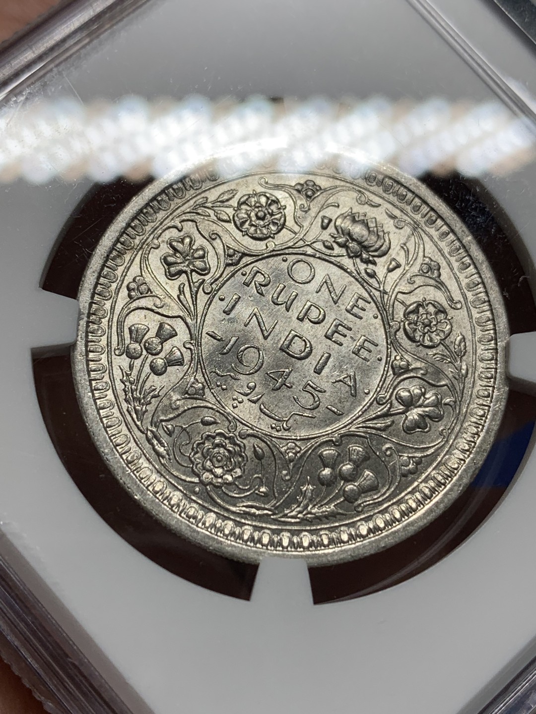 《竞宝斋》第149场-周日，周一，周四 3场 (全场包邮) NGC MS62 英属印度 1945年B版 乔治六世1卢比银币 原银光美品