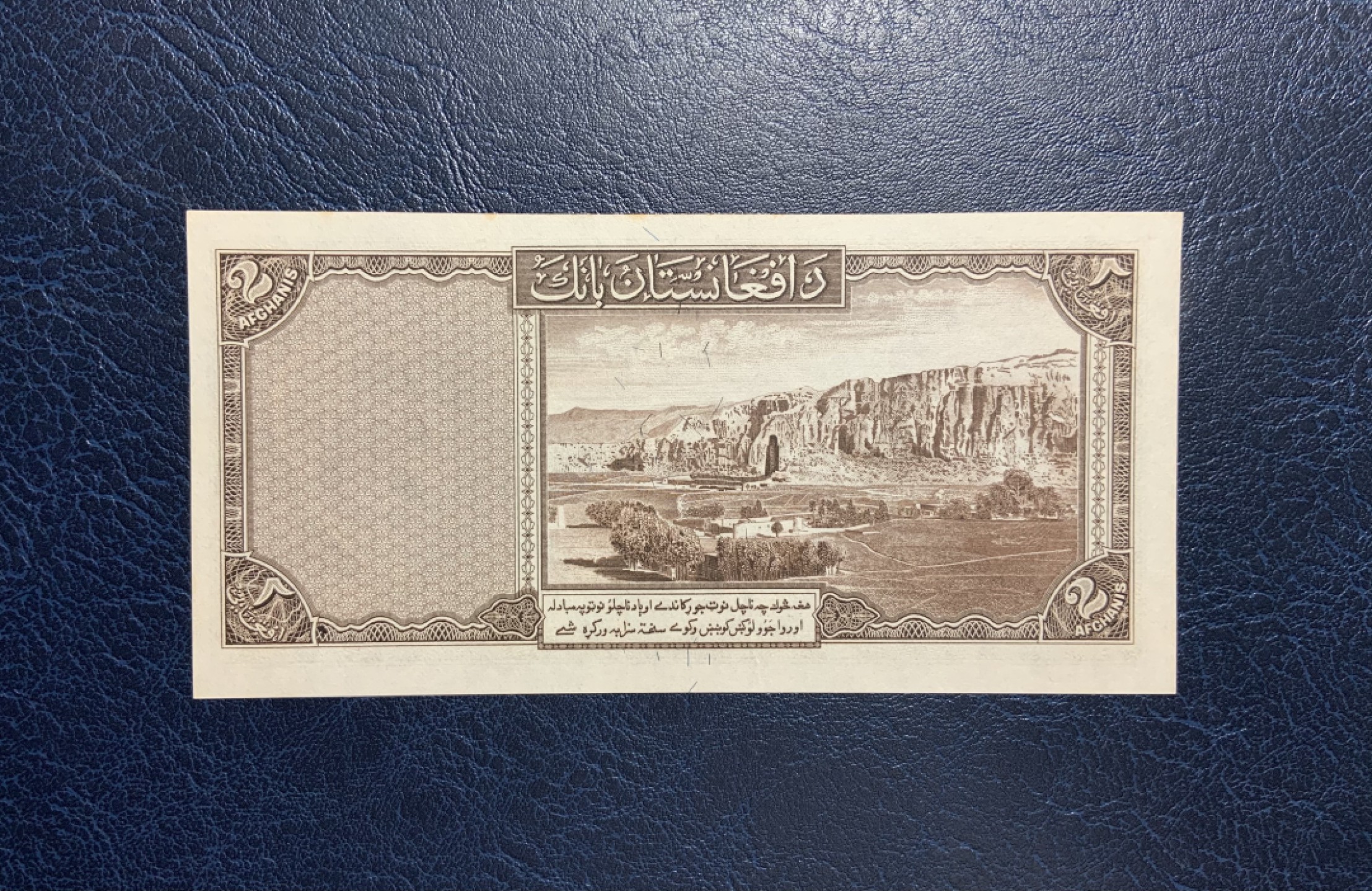 收藏联盟Quantum Auction 第246期拍卖 阿富汗1939年2汗尼 品相UNC- 稀少 
