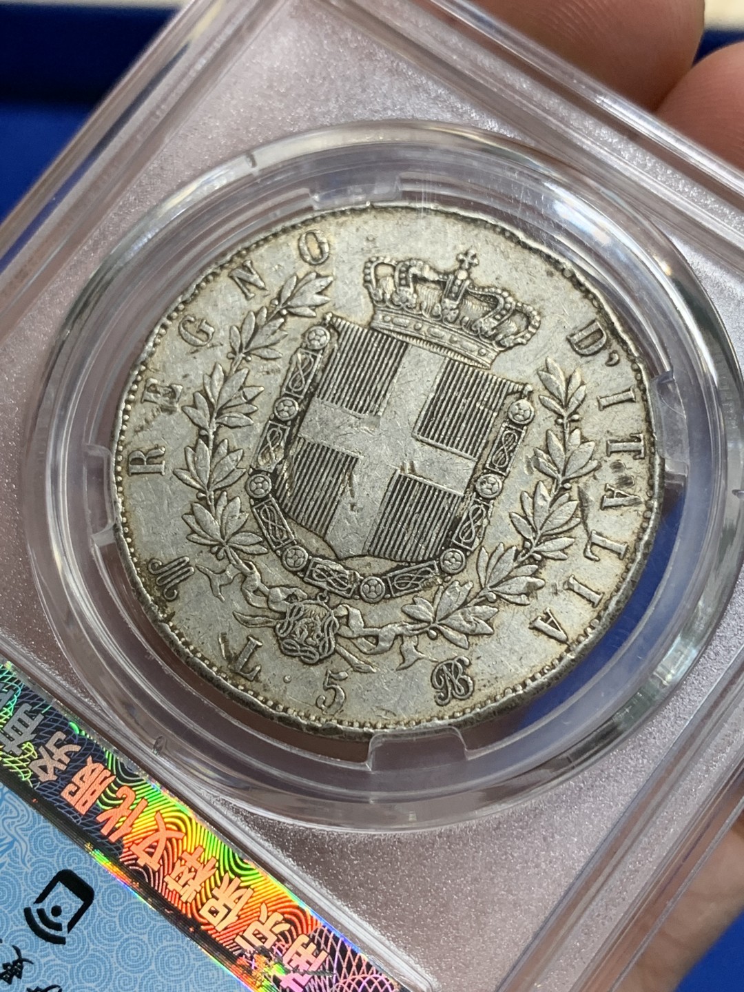 《竞宝斋》第149场-周日，周一，周四 3场 (全场包邮) 保粹-AU95 意大利1872年 5里拉 大银币 流通好品