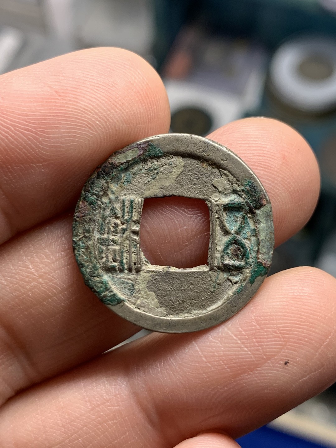 《竞宝斋》第149场-周日，周一，周四 3场 (全场包邮) 隋 曲笔五铢 白铜质